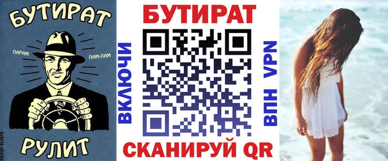 Бутират оксана  купить закладку  Темников 
