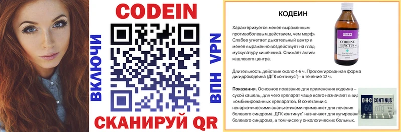 Кодеин напиток Lean (лин)  купить  цена  Темников 
