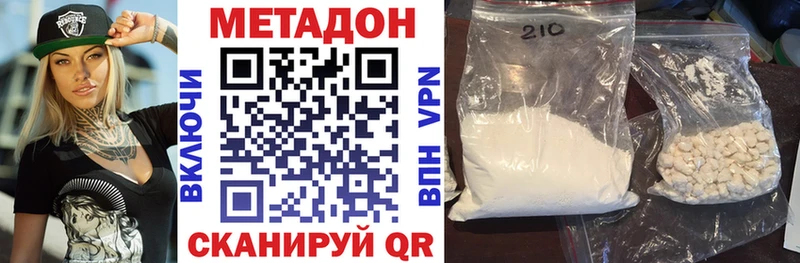 Метадон VHQ  Темников 